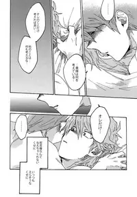 (Sennen Battle Phase 16) [Sukidarake (Fukuzawa Yukine)] Darling wa Enma-sama (Yu-Gi-Oh!)