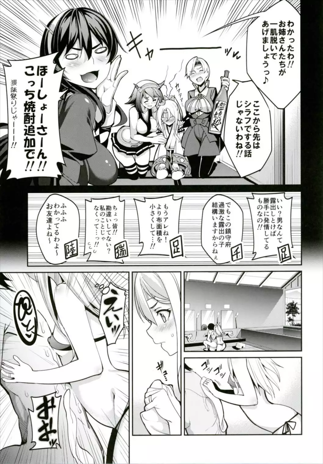 Hishokan Zuihou no Nanigenai Hibi Soushuuhen