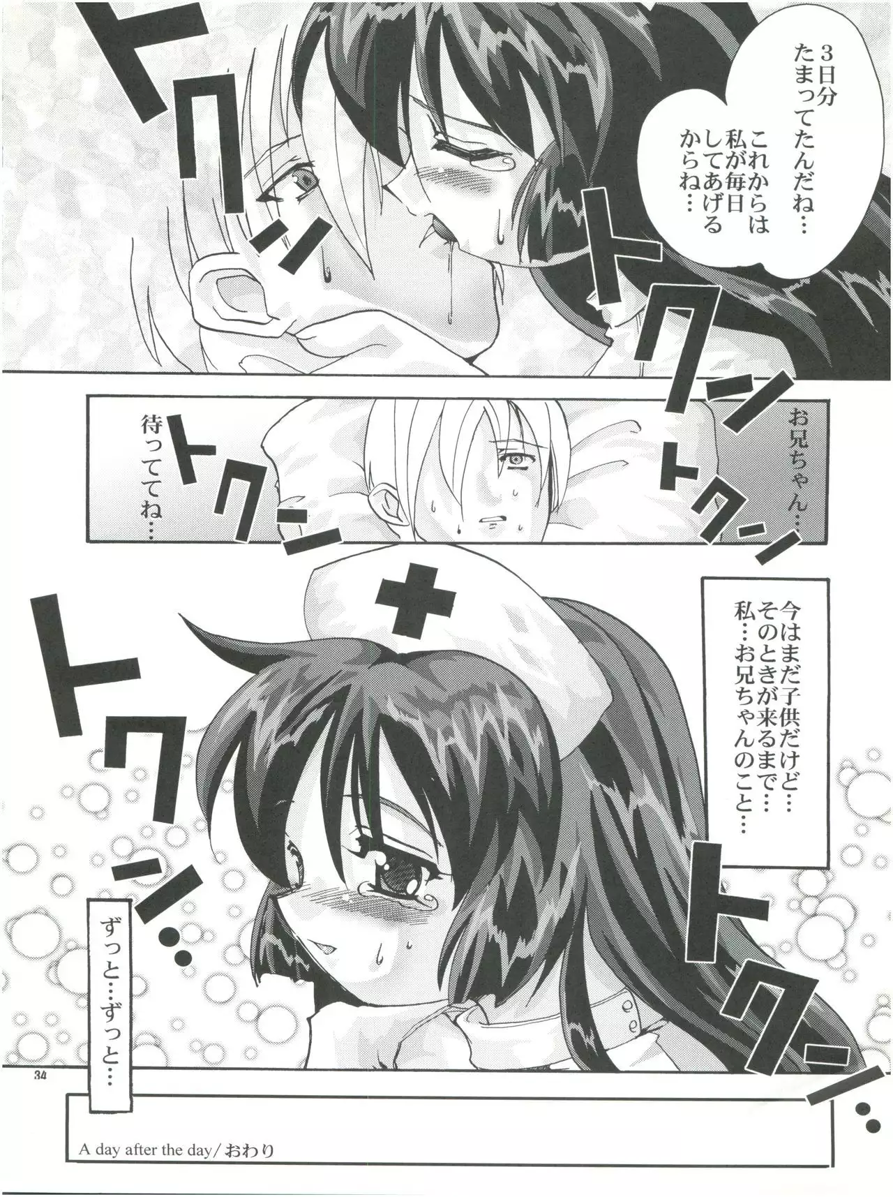Misao Only 4