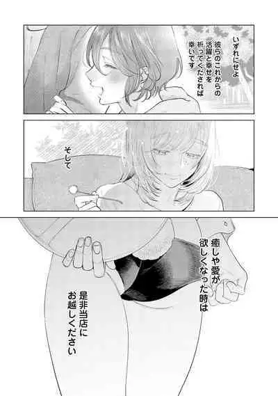 ラビットハッチへようこそ-seconds!- 【電子限定特典付き】