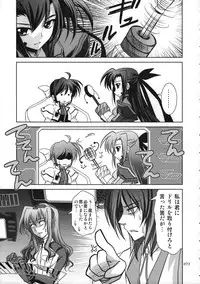 (C77) [PLUM (Kanna)] Mahou Shoujo Magical SEED Soushuuhen WORLD (Mahou Shoujo Lyrical Nanoha)