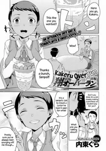 [Naitou Gura] Kakeru Overrun Zenpen | Kakeru Overrun - Part 1 (COMIC Masyo 2016-6) [English] =LWB=
