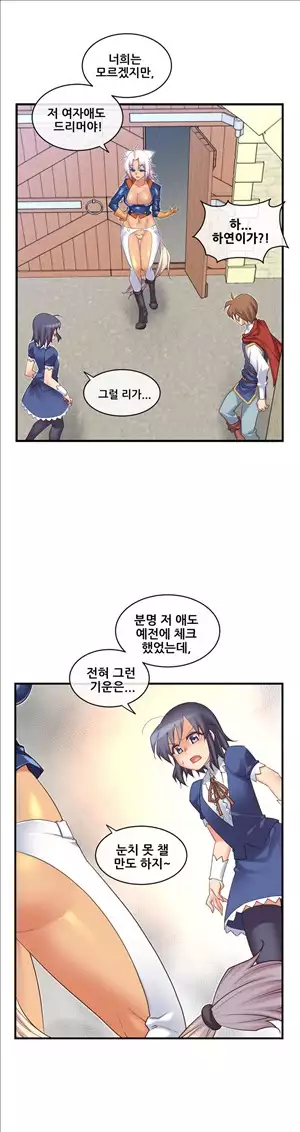 Master in My Dreams Ch.90-111