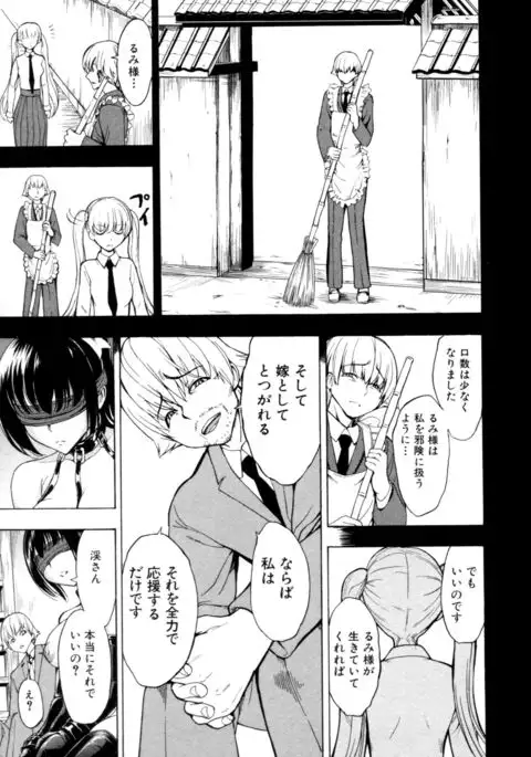 Kedamono no Ie Ge