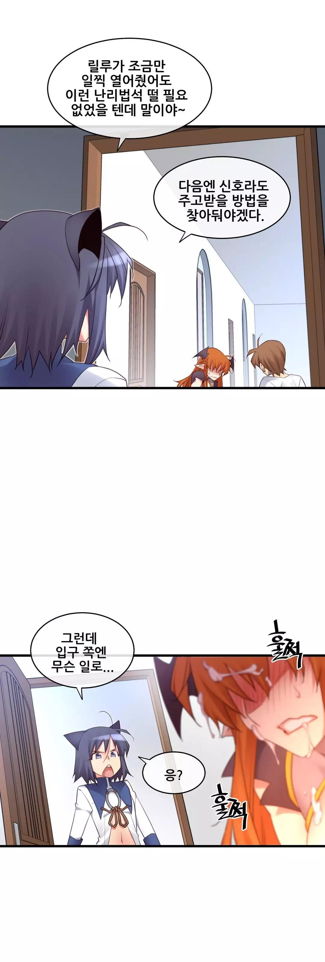 Master in My Dreams Ch.90-115