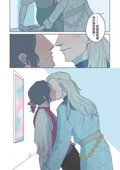 [Nola Obake] Bijou (Full Color) Ch. 1-4 [Chinese] [冒险者公会]