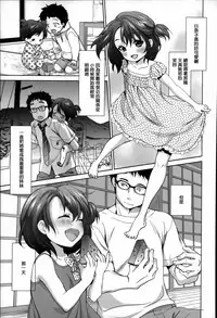 [Inuburo] toroke ai [Chinese] [篆儀通文書坊漢化]