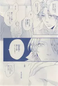 MAGAZINE BE×BOY 2015-03