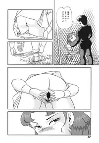 [Amaki Ichiko] Tenshi no Utage [Digital]