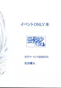 [TIMTIM MACHINE (Hanada Ranmaru, Kazuma G-Version)] TIMTIM MACHINE -Air- Taikenban (AIR)