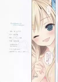 (C81) [LUCYR (Xi Daisei)] Goddess of the meteor (Boku wa Tomodachi ga Sukunai)