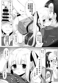 (C92) [Kinokomushin (Kinokomushi)] Tenshi no 4P? (Tenshi no 3P!) [Chinese] [无毒汉化组]