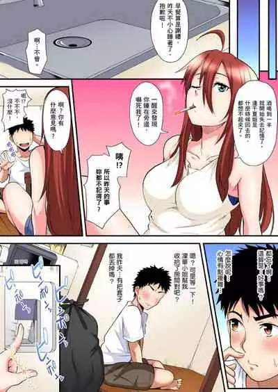Gal Mama to Pakopako SEX ~ Hitozuma no Chouzetsu Teku ni Majiiki Zetchou! | 與辣妹媽媽淫猥啪啪SEX～人妻的性愛技巧讓人爽翻天！ Ch. 1-18