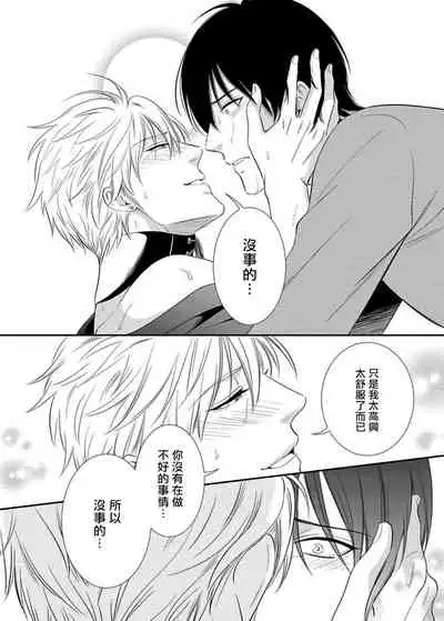 Katsubou Anima Gemella | 渴望灵魂之侣 1-3