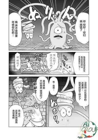 Isekai Danyu|异世界男优 04