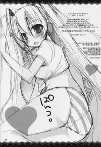 (C84) [Dennou Fuyu Mikan (Ueda Rieko)] Natsu Yuki. (Vocaloid) [Chinese] [HのAria&蝶々汉化]