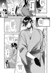 (SPARK12) [Ultra Power (DX Boy)] Ryokou, Kanojo to Onsen de (Touken Ranbu) [Chinese] [男男搭配干♂活不累双人汉化]