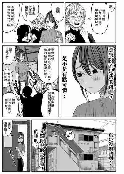 Kyou, Tenchou ni Netoraremashita. Wakazuma Ver