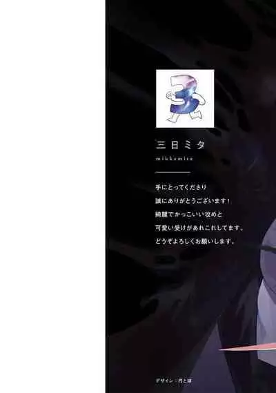 [Mikkamita] Shinigami wa Korosenai | 死神失格 Ch. 1-5 [Chinese] [冒险者公会] [Digital]