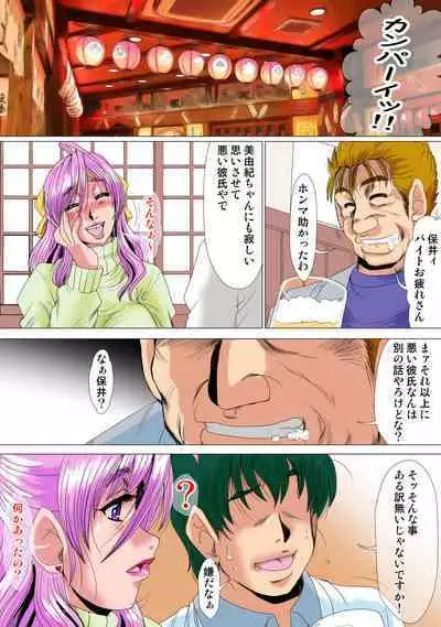 Zoku Ore ga Shinyaku no Chiken Beit ni Sanka shita Ken ni Tsuite