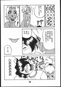 (C51) [Genkotsu Dan] SAMMY THE★GREAT (Pretty Sammy)