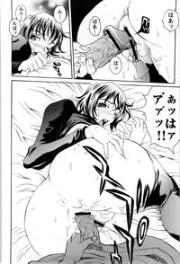 [Matsukawa Iku] Kyodai Yuugi