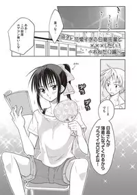 [Mitohi.] Kanojo ♂ to Shitai Eroi Koto - A nasty thing playing with my boy [Digital]