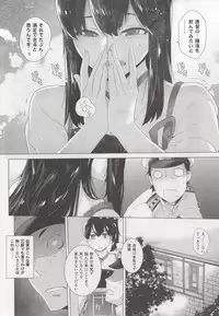 [Kouchaya (Ootsuka Kotora)] COMING EVENT (Kantai Collection -KanColle) [Digital]