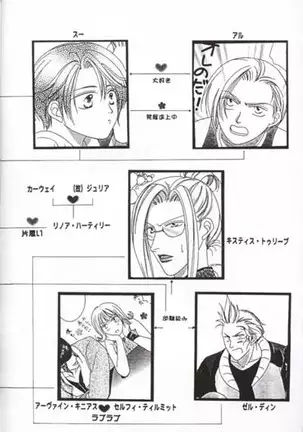 Sono Otoko, Tennen ni Tsuki