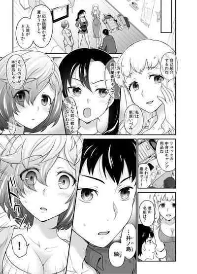 Hatsukoi Room Share! Ore no Tent ni Hadaka no Onna ga...? 1