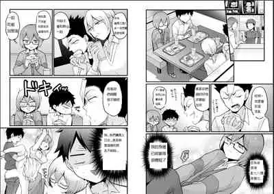 Totsuzen Onnanoko ni Natta node, Ore no Oppai Monde mimasen ka? 23