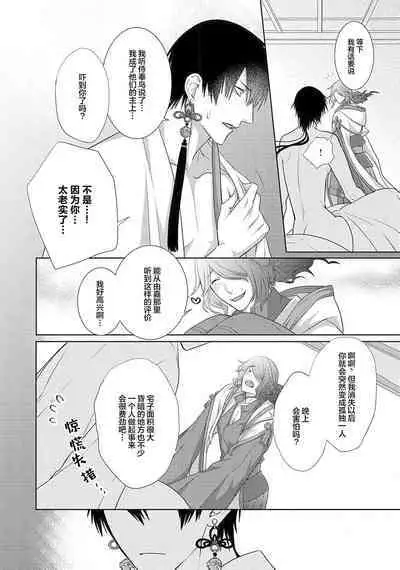 神婚这种东西由我来终结