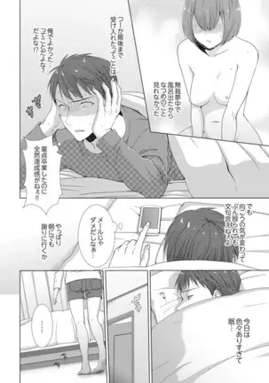 Totsuzen, Moto Kano ga Imouto ni!?~ Oya ni Kakurete Doukyo Ecchi ~