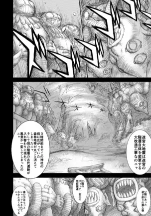 Heaven's Dungeon Ch.1-4 Zenpen