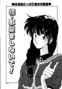 [Sakura Gai] Try Again