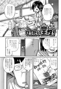 [Tsubaki Jushiro] Imouto Manual