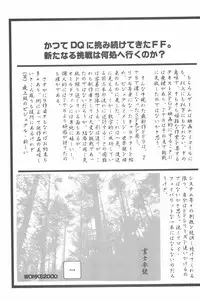 (C58) [Fuji Sangou Koubou (Fuji Sangou)] Game Giga Fantasy 3 (Final Fantasy IX)