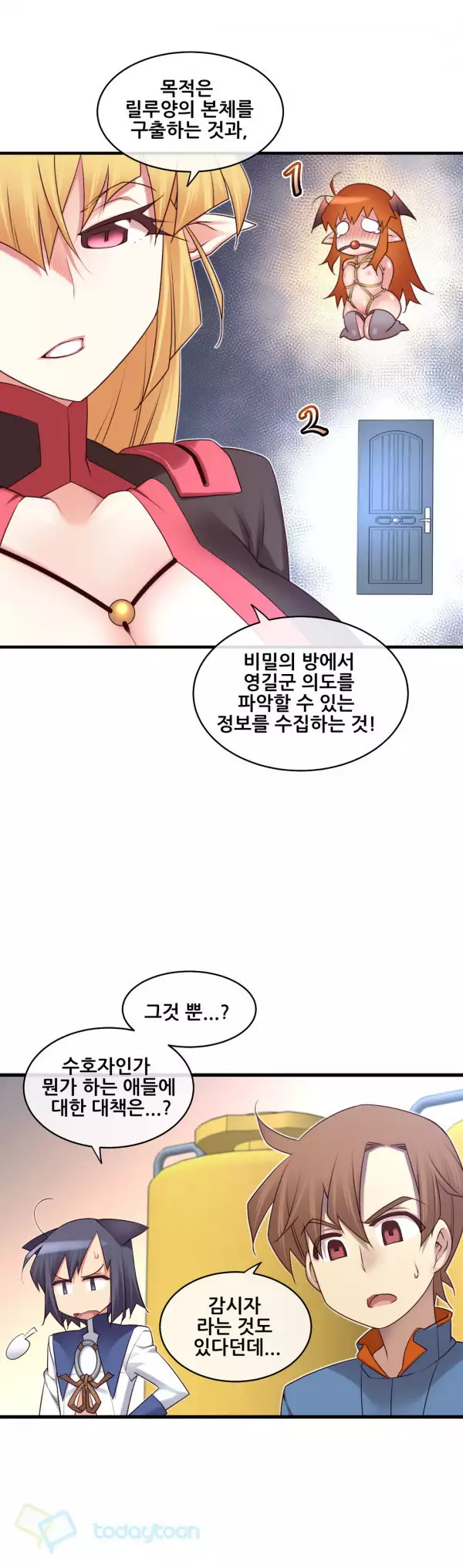 Master in My Dreams Ch.90-125