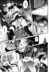 (C89) [Cyclone (Izumi, Reizei)] T-26 SeeeN!! (The Legend of Heroes: Sen no Kiseki) [Chinese] [魔法猪汉化]