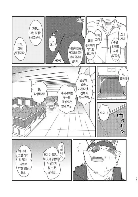 Houkago no Machi Awase | 방과 후의 만남