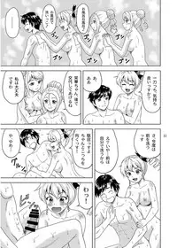 [YASRIN-DO (Yasu Rintarou)] sou san simai ohuro deki zizou (Koihime Musou) [Digital]