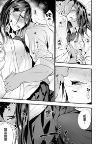 [Ryokuchaism] alternate (COMIC Koh 2017-05) [Chinese] [夢之行蹤漢化組] [Digital]