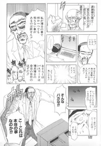 [MARO] Shalader Vol. 2