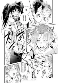 [Wacoco Waco] DolOta no Boku desu ga Shinken ni Idol Mezashimasu!? [Chinese] [瑞树汉化组] [Digital]