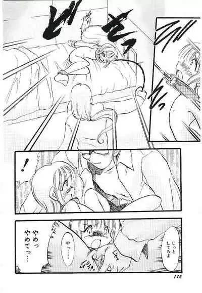 Yoru wa Futari no Mono