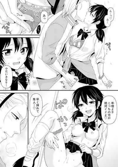 教室で不良生徒からSEX指導!?〜私、教師なのにイッちゃう…!【完全版】