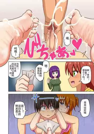 Mitari no Sono Ep. 93- | 魅足之园 (93话起)更新到155话