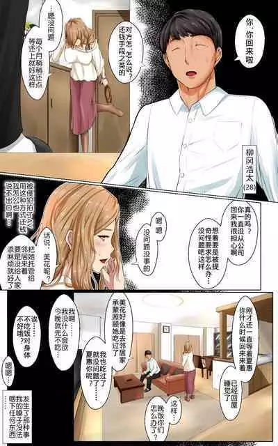 [Hole in one] Netorare x Netorare [Chinese]