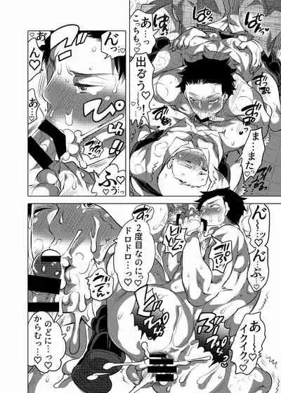 Chikan OK Sawarare Danshi