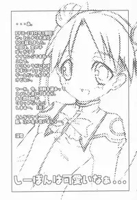 (CR33) [Studio Honeyblade (Various)] MDMA ex X-2 (Final Fantasy X-2)